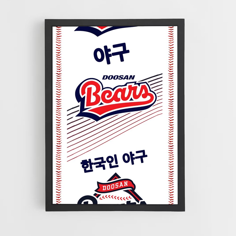 Poster Bears in Action – affiche Baseball (vue 2)